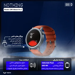 ساعت هوشمند 45 میلی‌متری ناتینگ مدل CMF Watch Pro 2 با بند سیلیکونی-14.webp